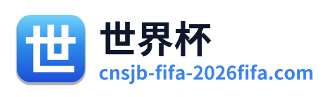 世界杯